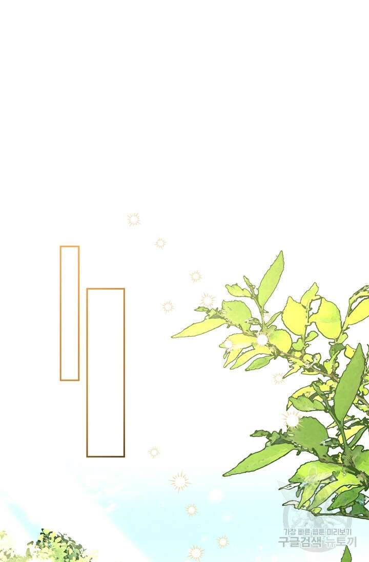 번데기 속 고양이 13화 14