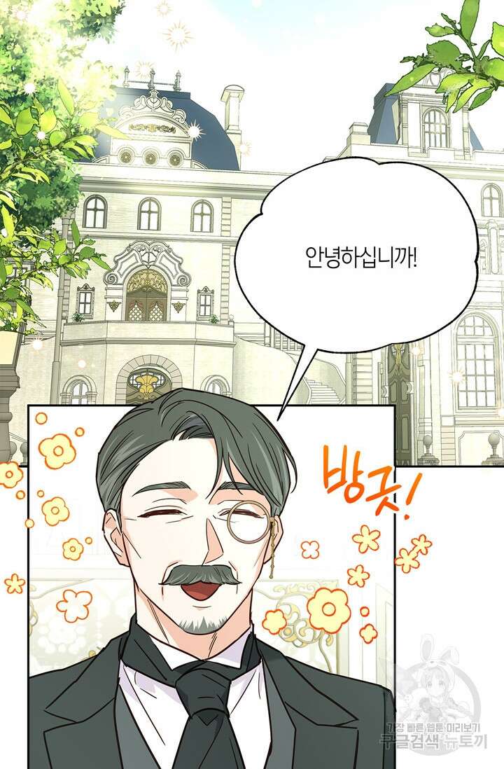 번데기 속 고양이 13화 15
