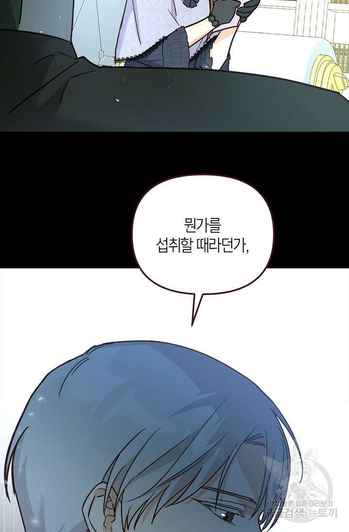 번데기 속 고양이 13화 19