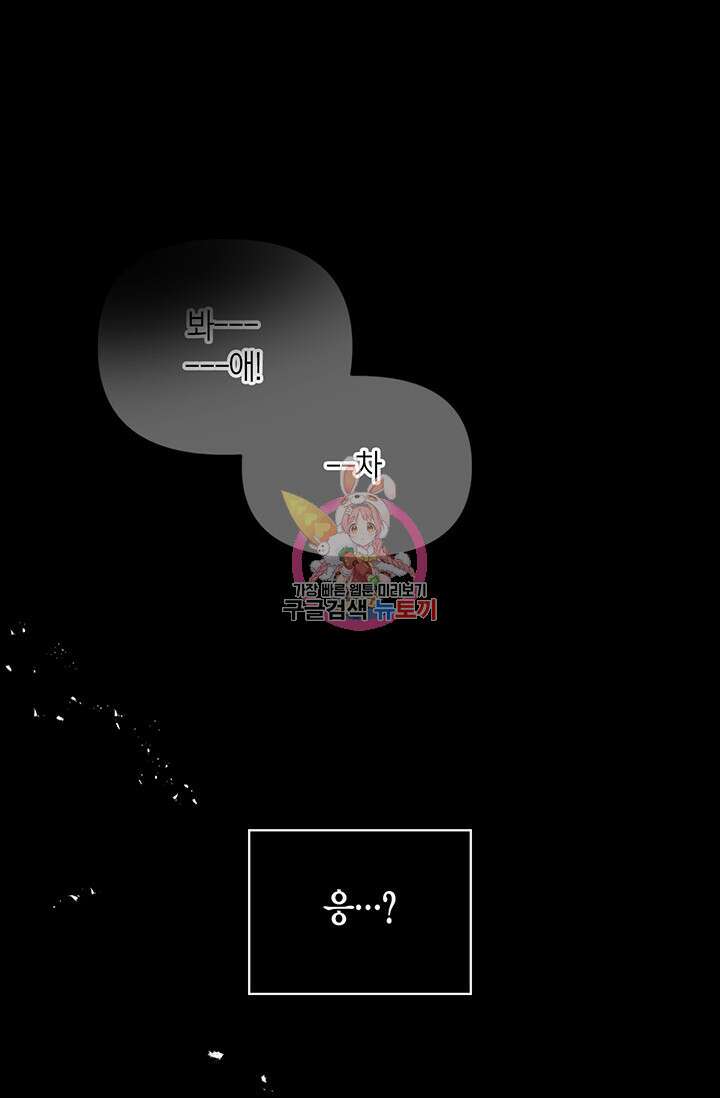 번데기 속 고양이 18화 1
