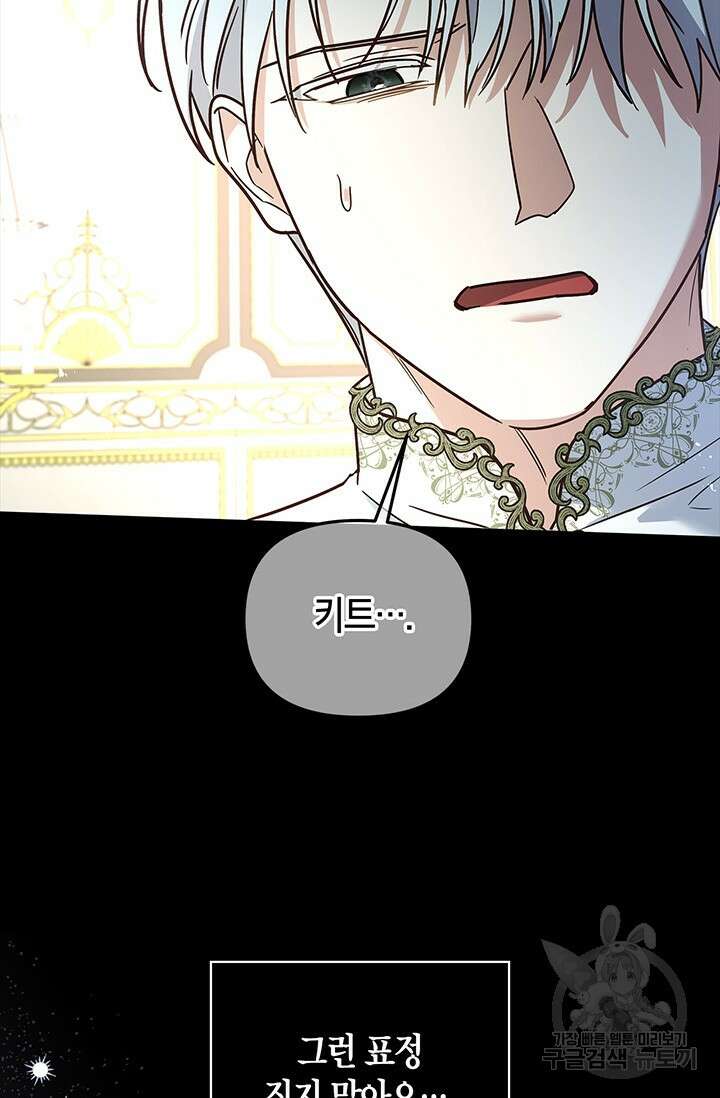 번데기 속 고양이 18화 6