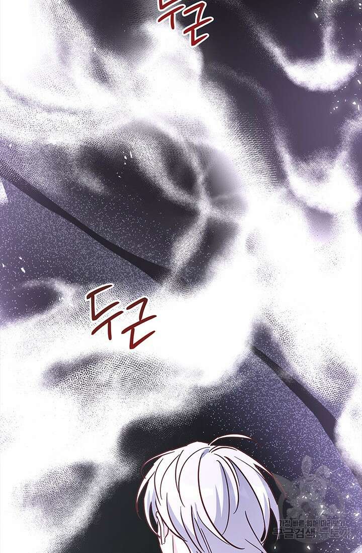 번데기 속 고양이 18화 15