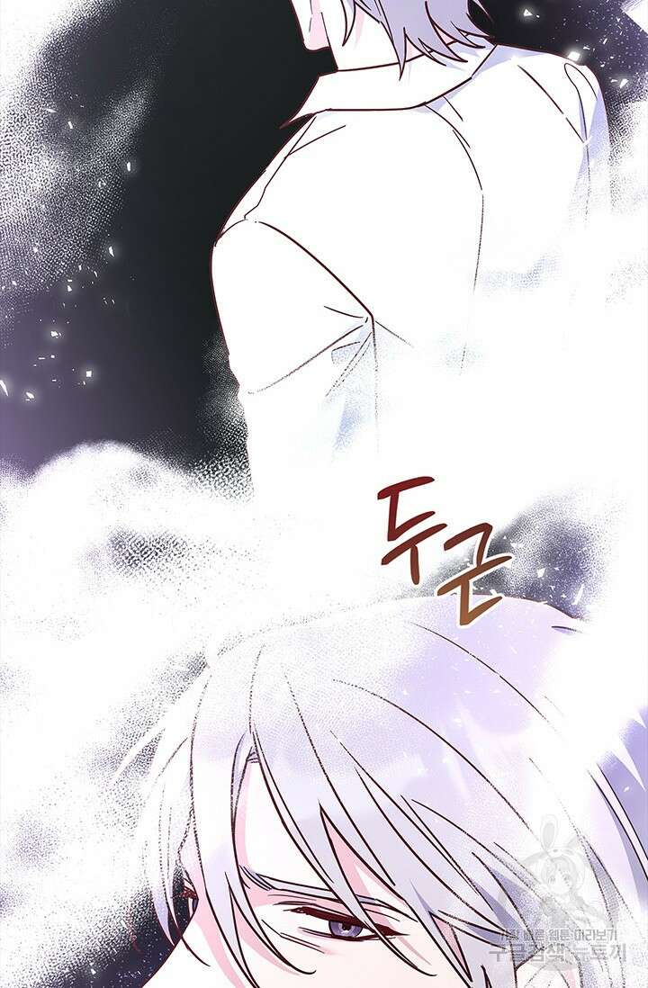 번데기 속 고양이 18화 16