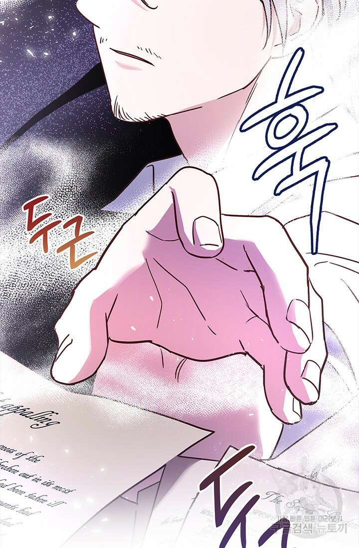 번데기 속 고양이 18화 17