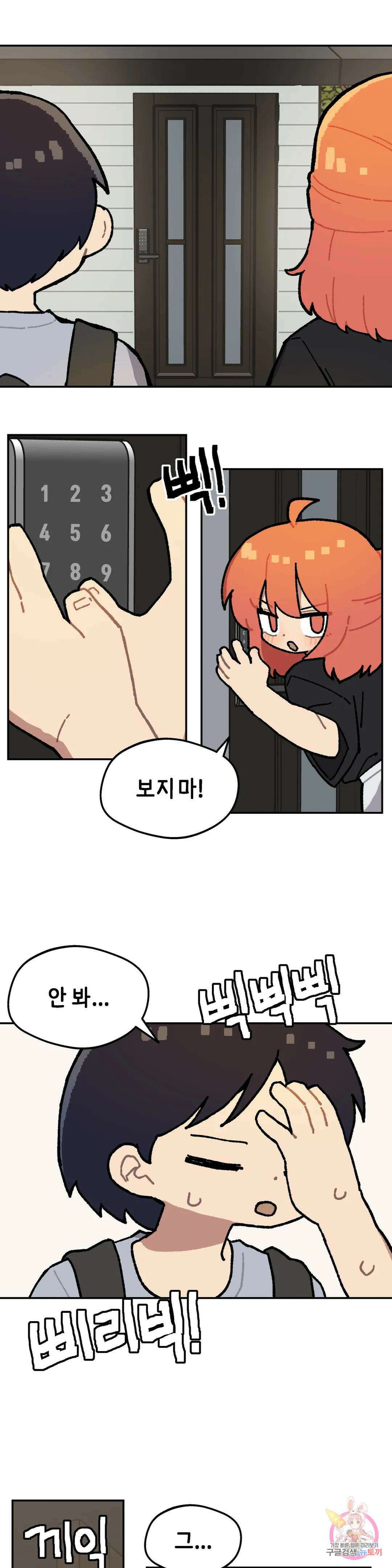 이림이야기 48화 초대 1