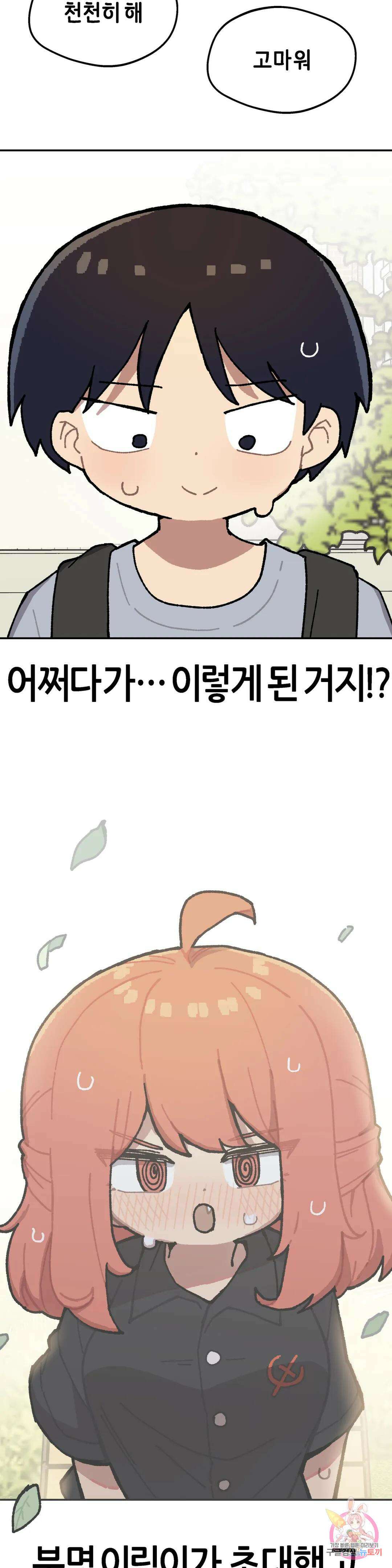 이림이야기 48화 초대 3