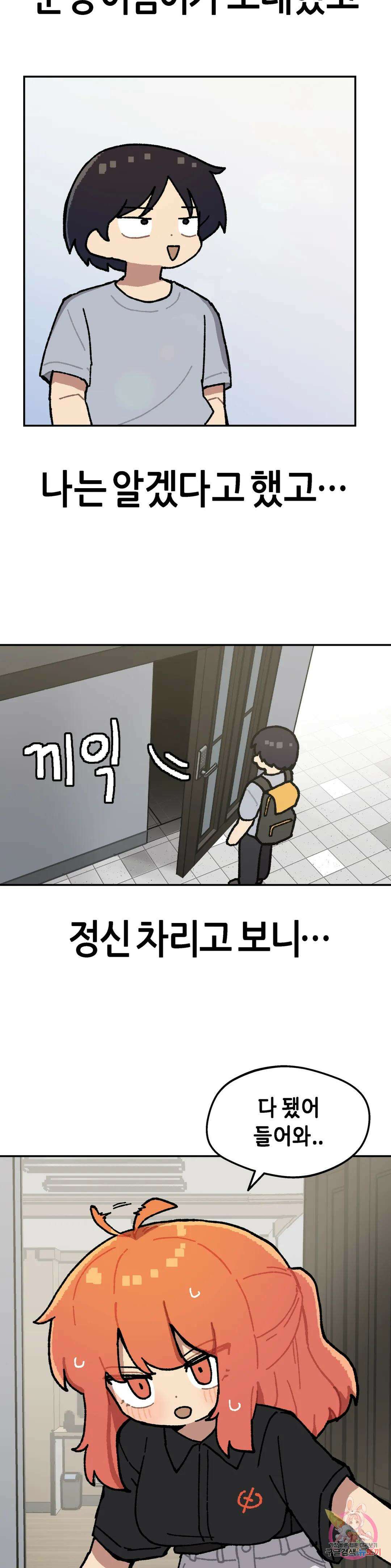이림이야기 48화 초대 4