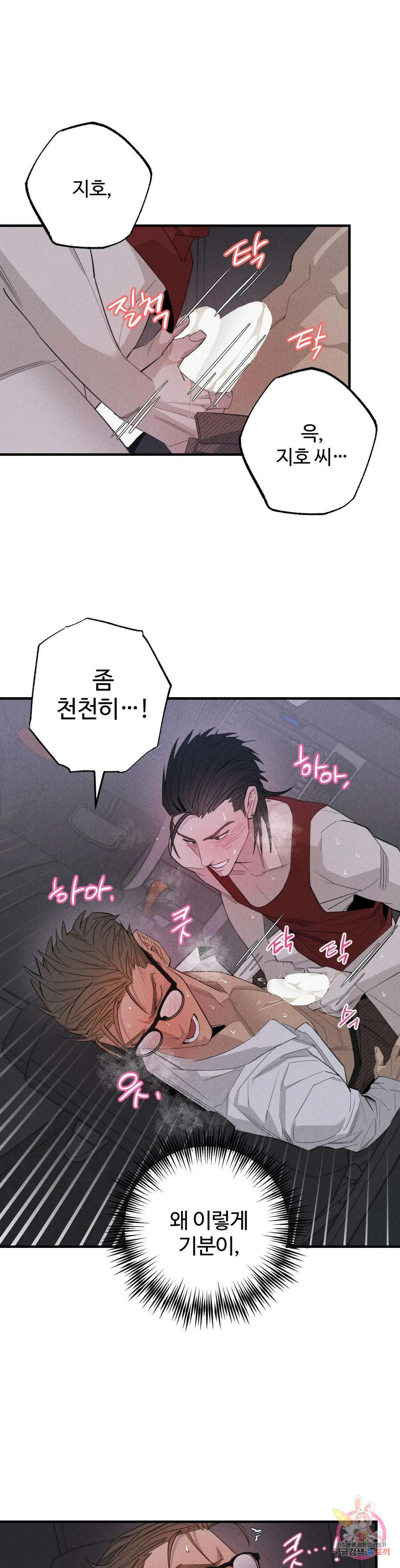 [하찮공 단편선] 도망쳐요, 관장님! 3화 4