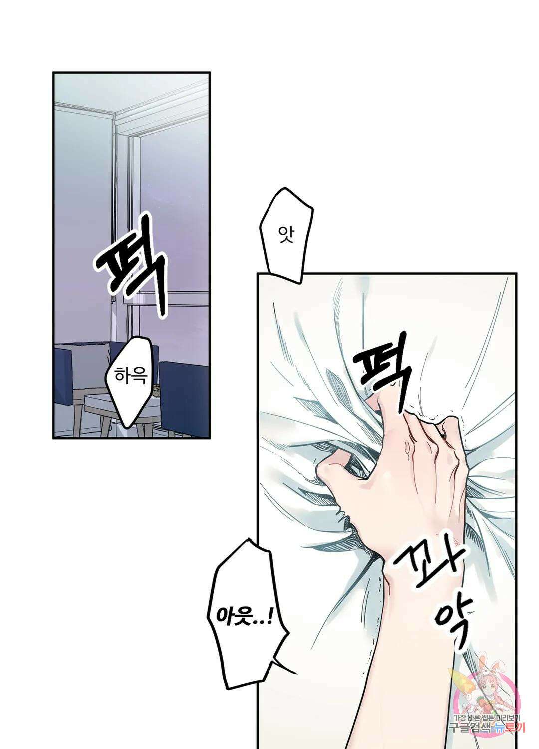 가정부의 사정 1화 2