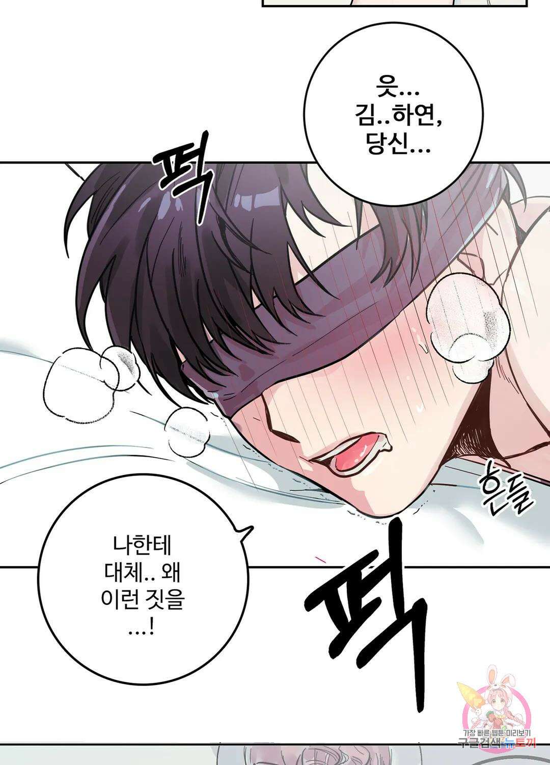 가정부의 사정 1화 3