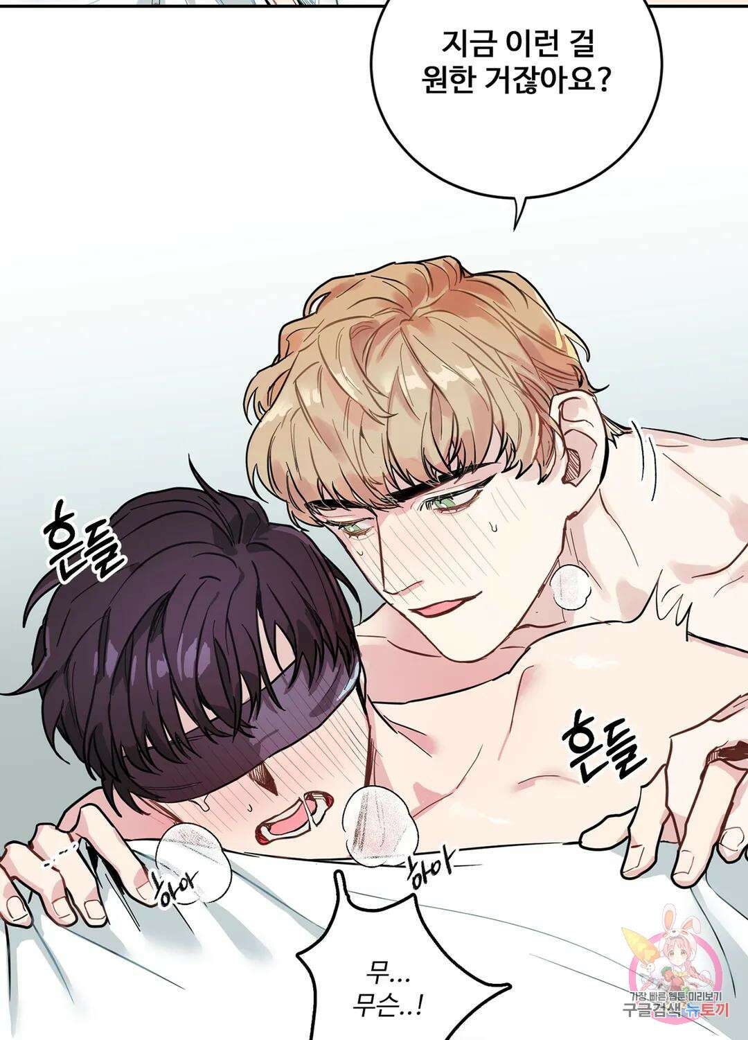 가정부의 사정 1화 7