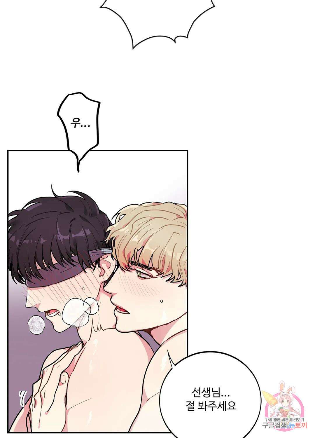가정부의 사정 1화 9
