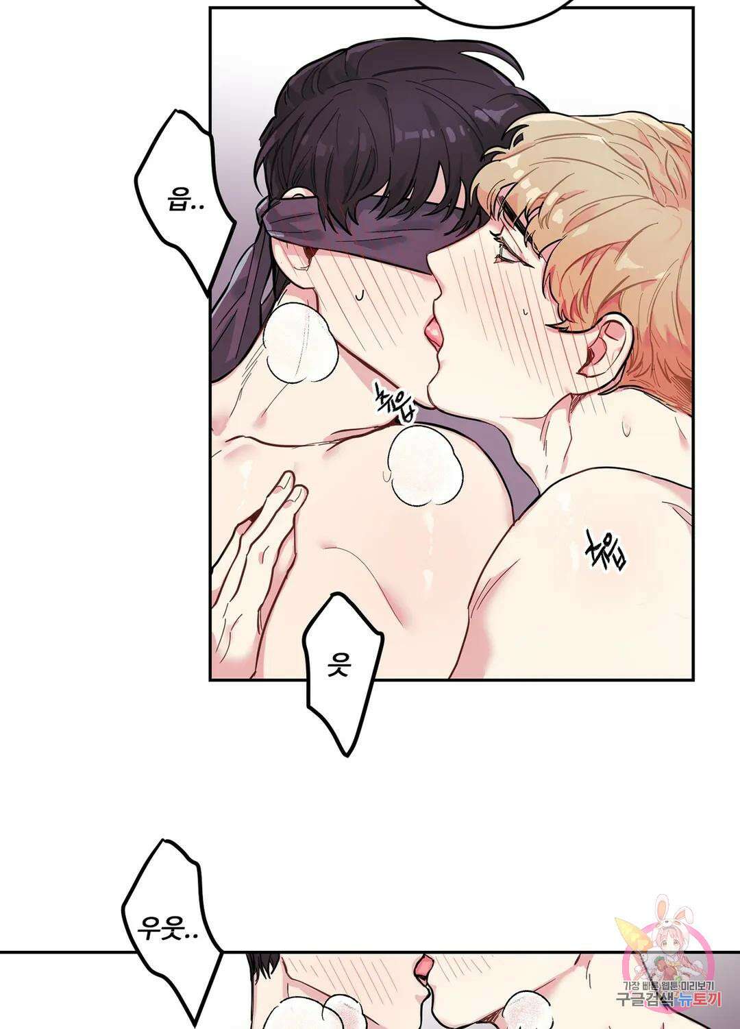 가정부의 사정 1화 10