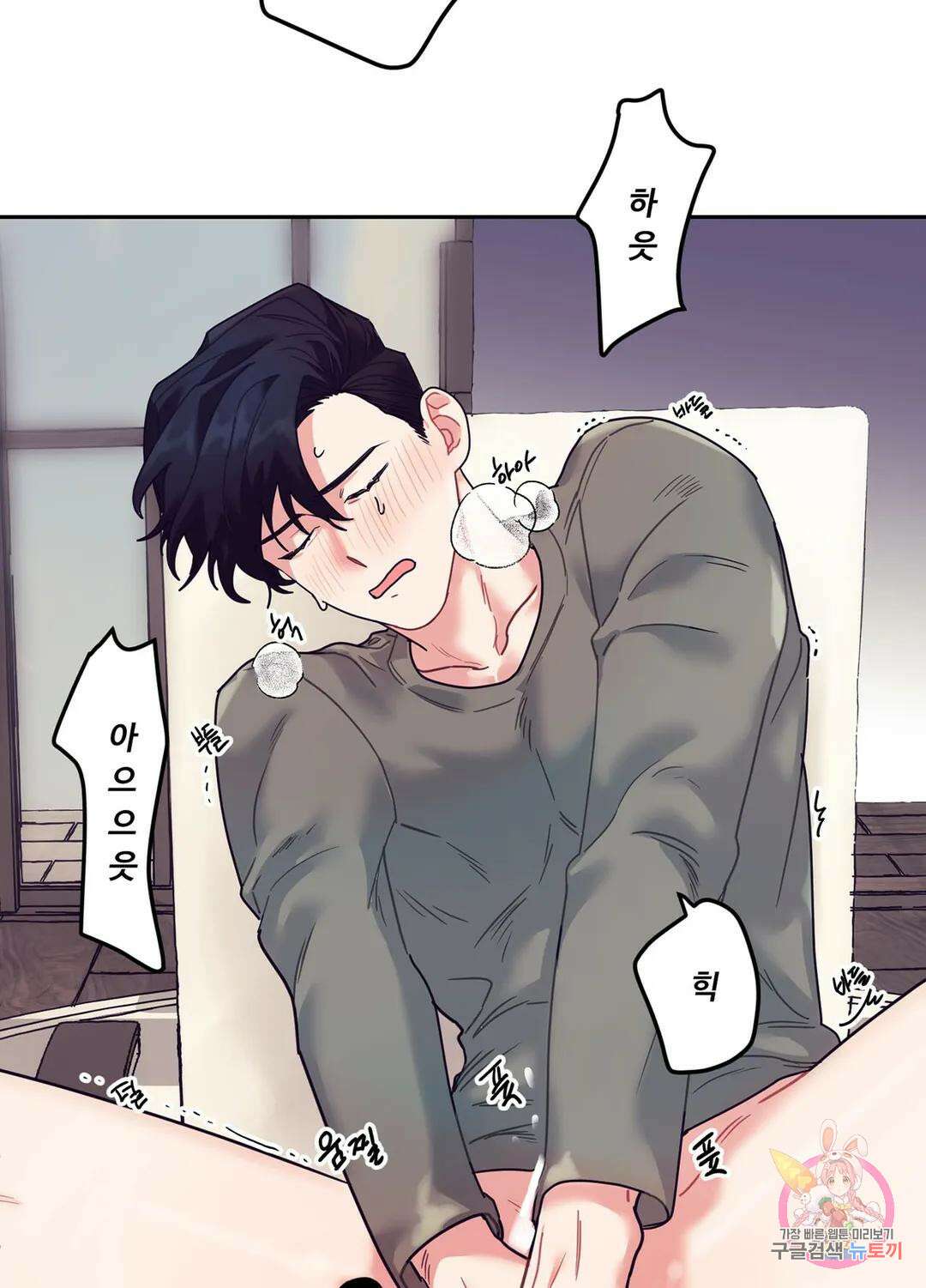 가정부의 사정 7화 4