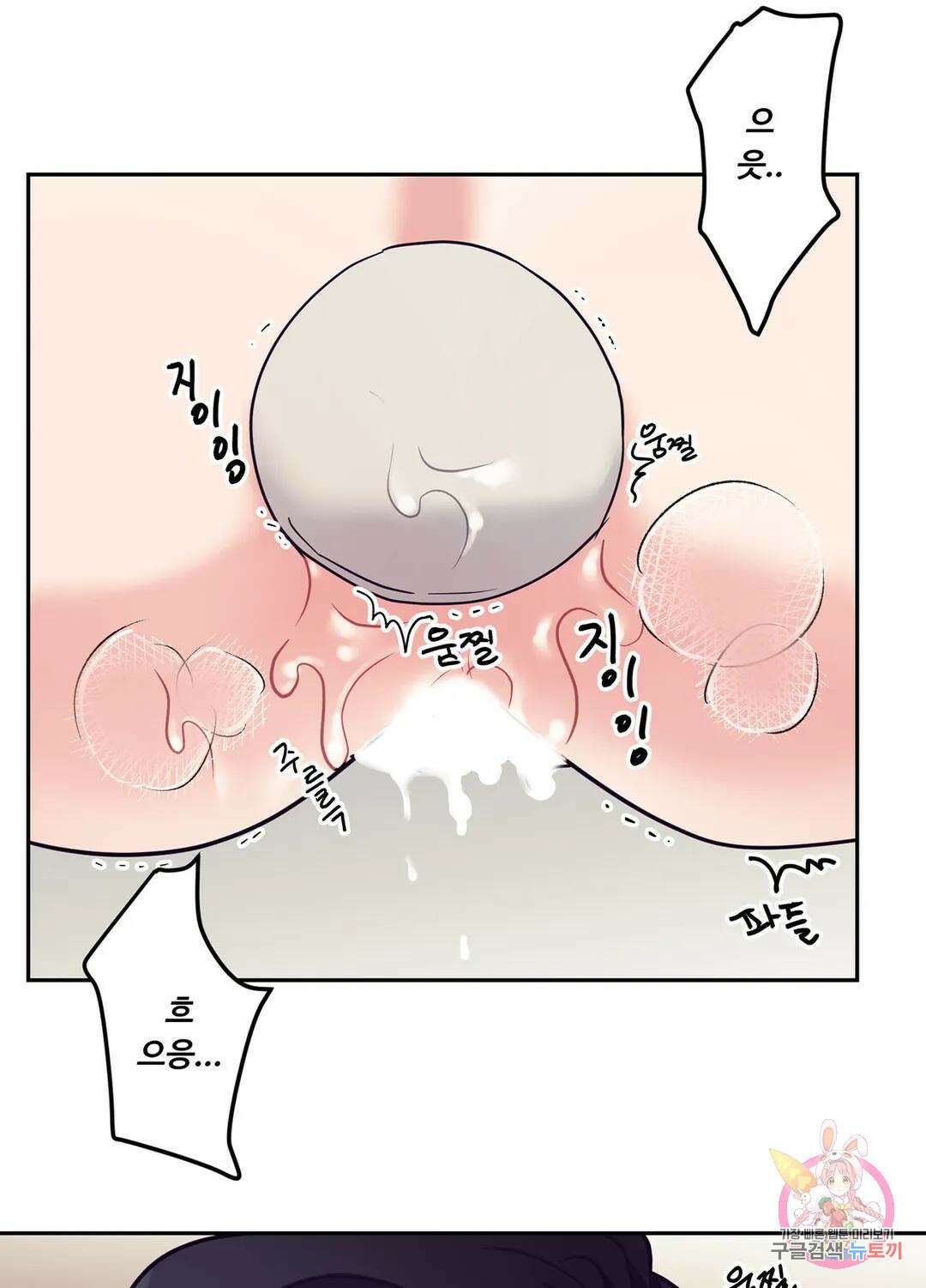 가정부의 사정 7화 7