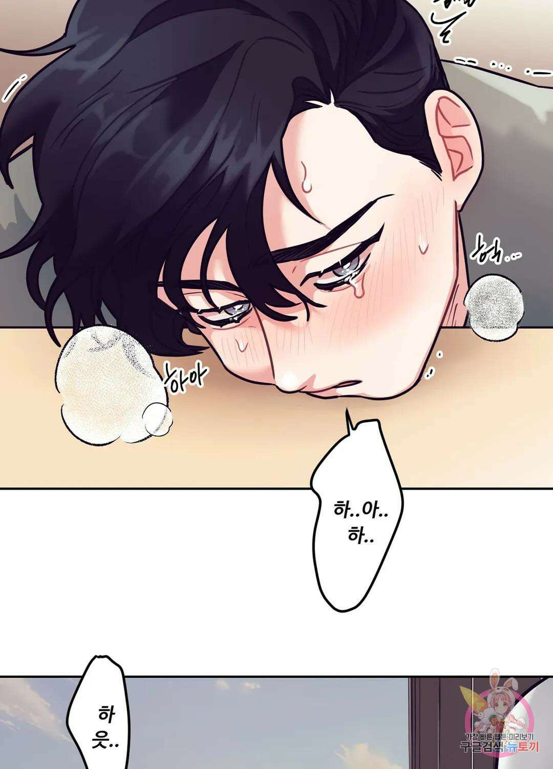 가정부의 사정 7화 8