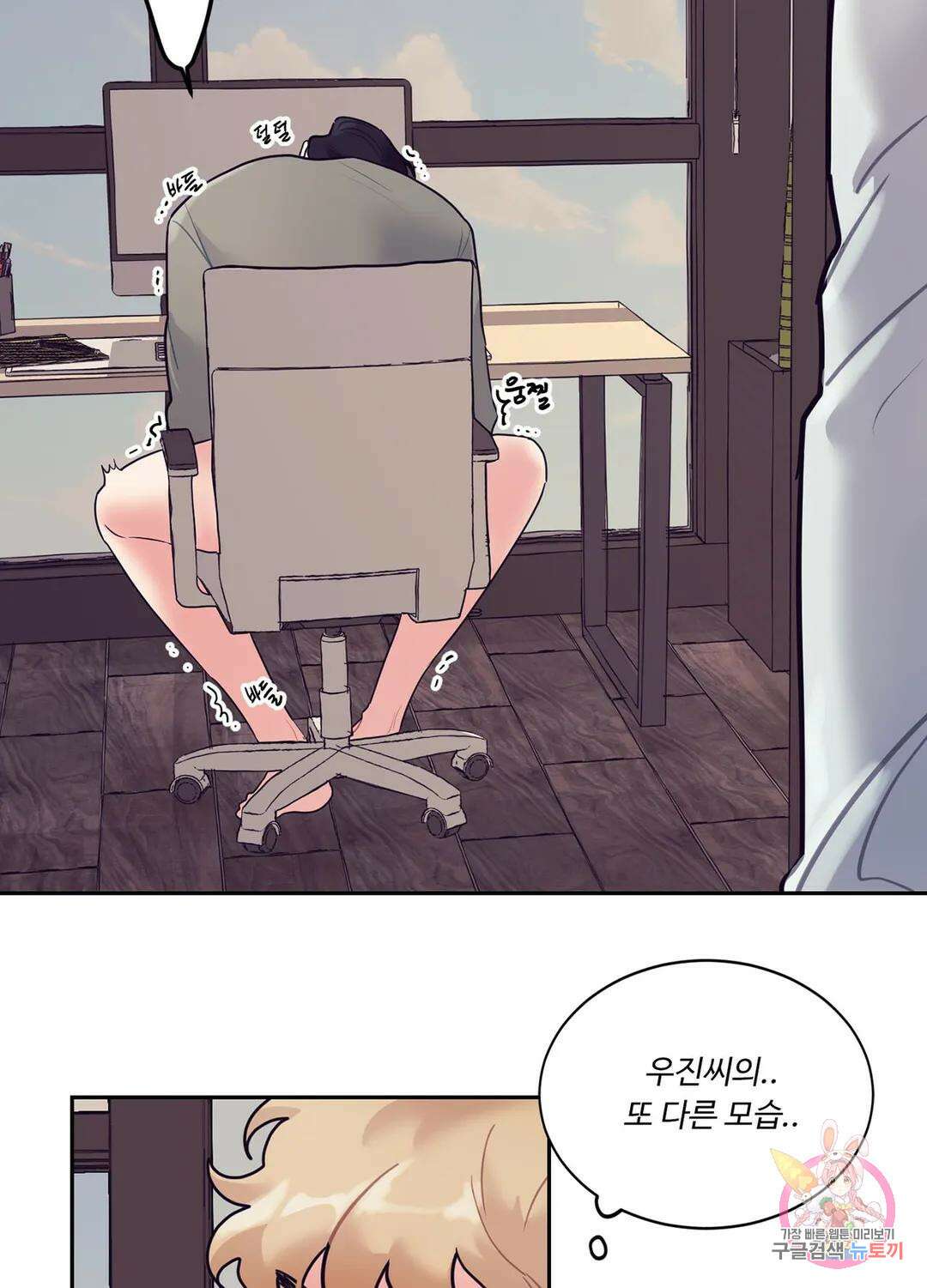 가정부의 사정 7화 9