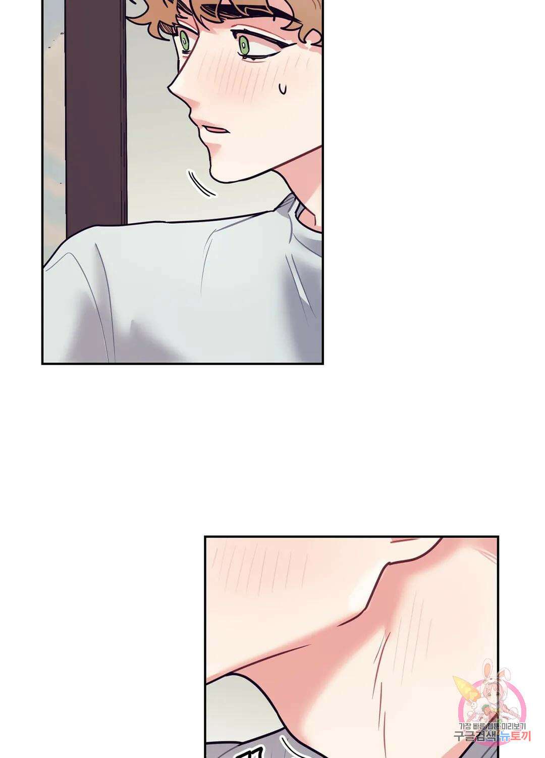 가정부의 사정 7화 10