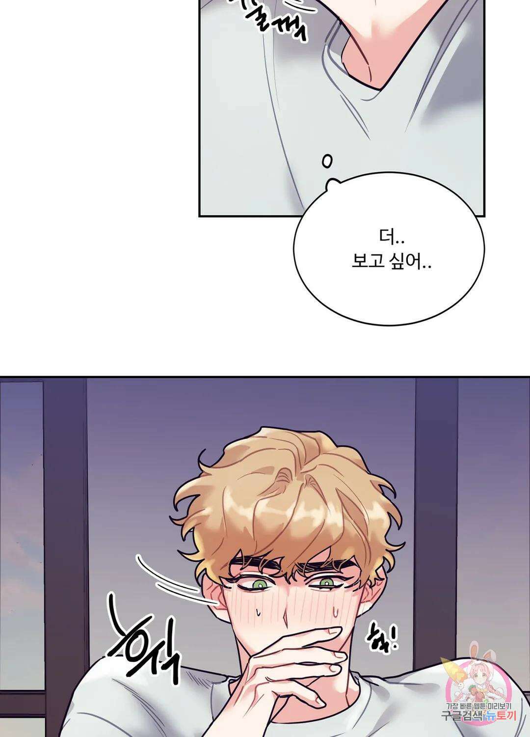 가정부의 사정 7화 11