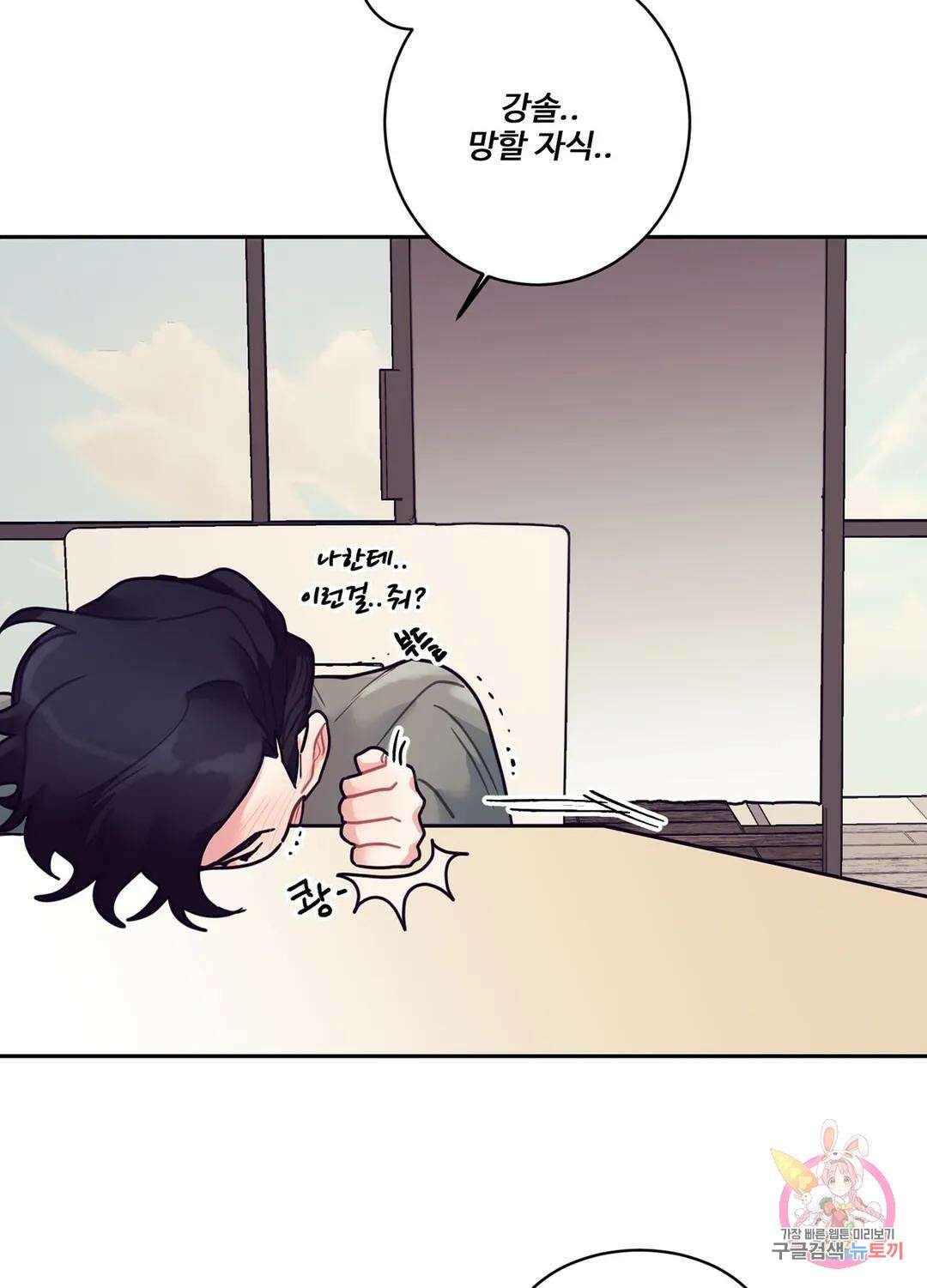 가정부의 사정 7화 14