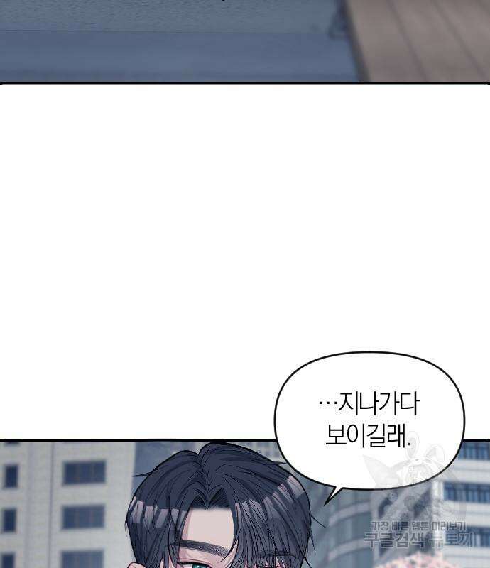 잠입! 재벌고 6화 4
