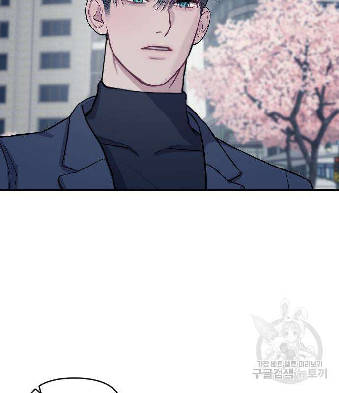 잠입! 재벌고 6화 5