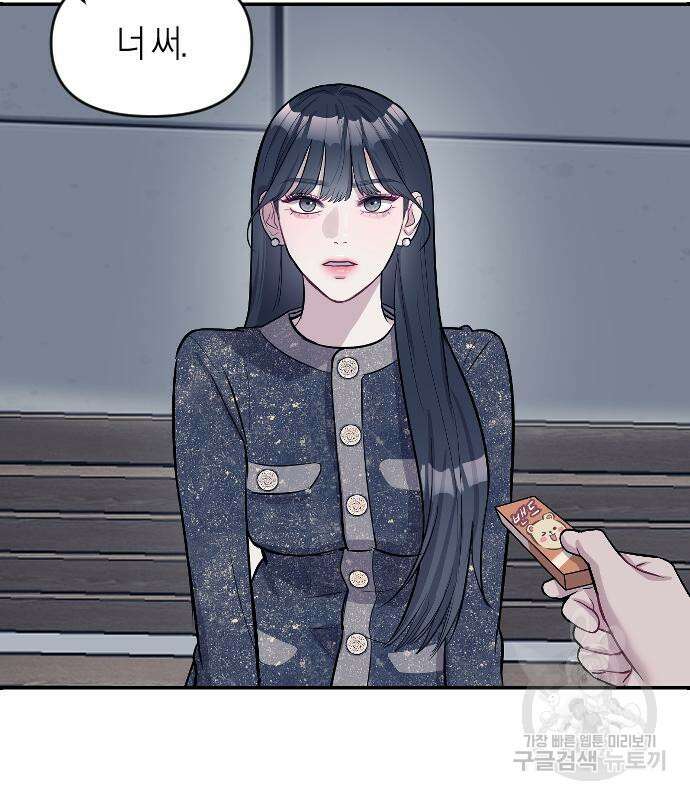 잠입! 재벌고 6화 6