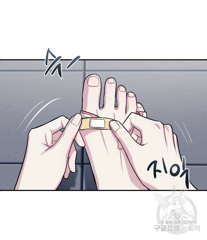 잠입! 재벌고 6화 9