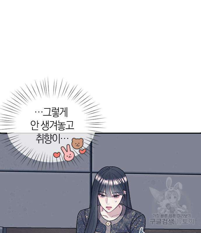 잠입! 재벌고 6화 10