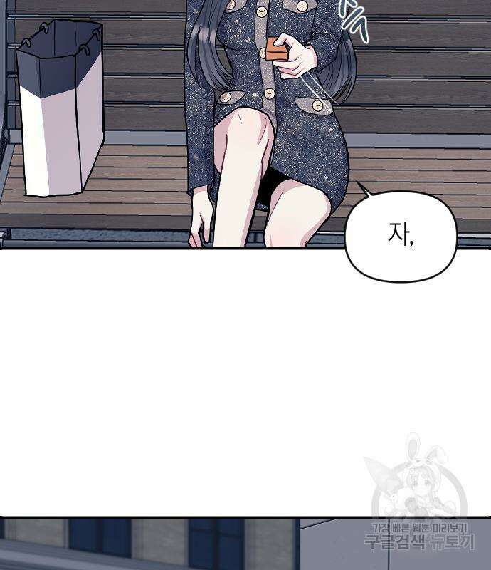 잠입! 재벌고 6화 11