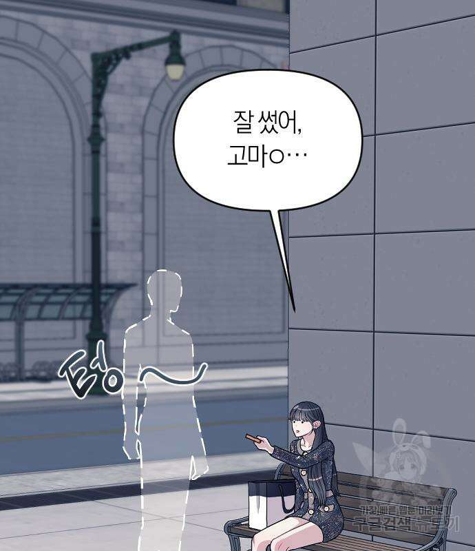 잠입! 재벌고 6화 12