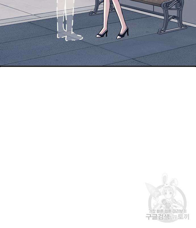 잠입! 재벌고 6화 13