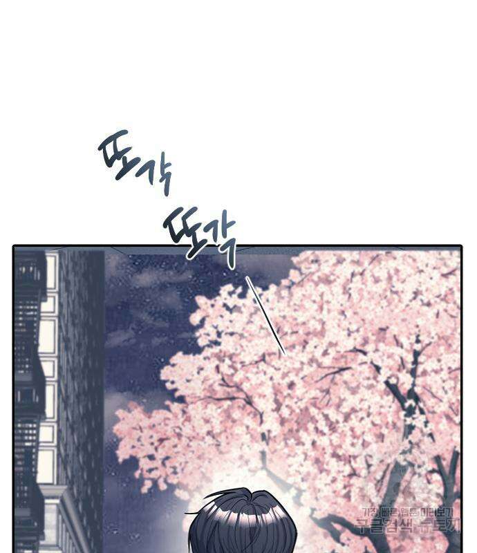 잠입! 재벌고 6화 14