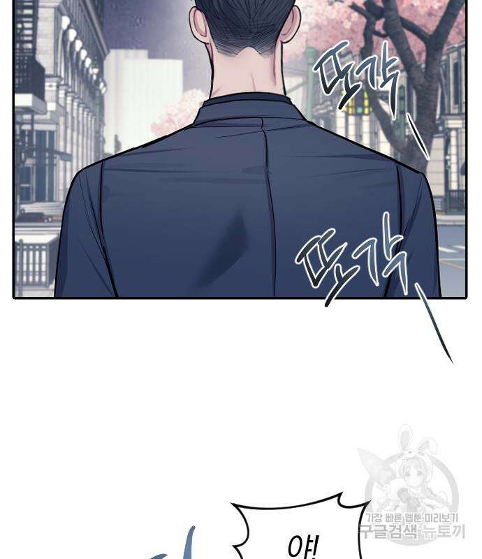 잠입! 재벌고 6화 15