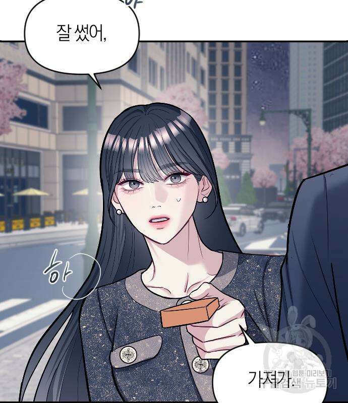 잠입! 재벌고 6화 20