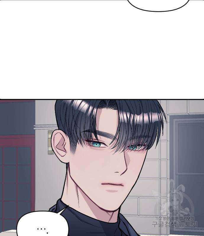 잠입! 재벌고 6화 21