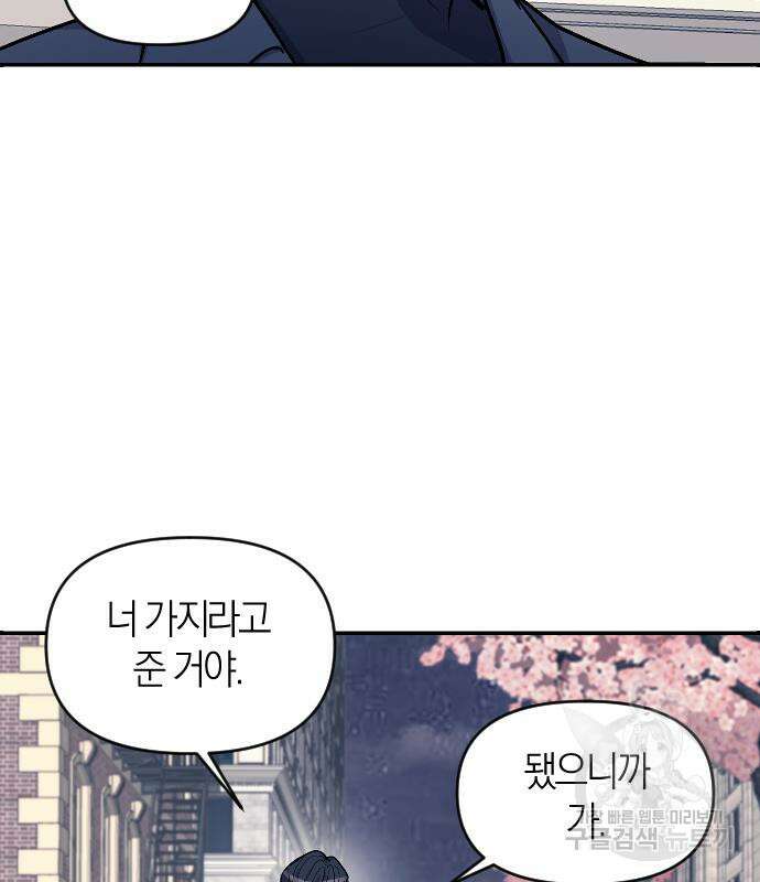 잠입! 재벌고 6화 22
