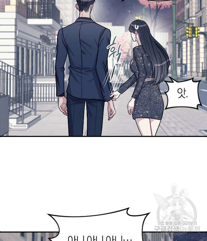 잠입! 재벌고 6화 23