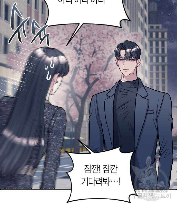 잠입! 재벌고 6화 24