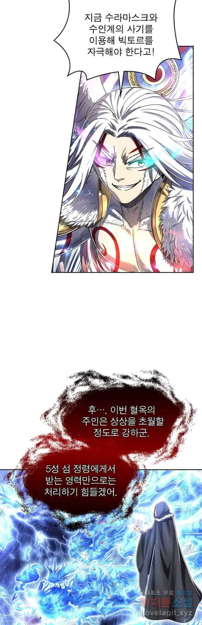 정령사: 나타르 전기 시즌2 - 195화 3