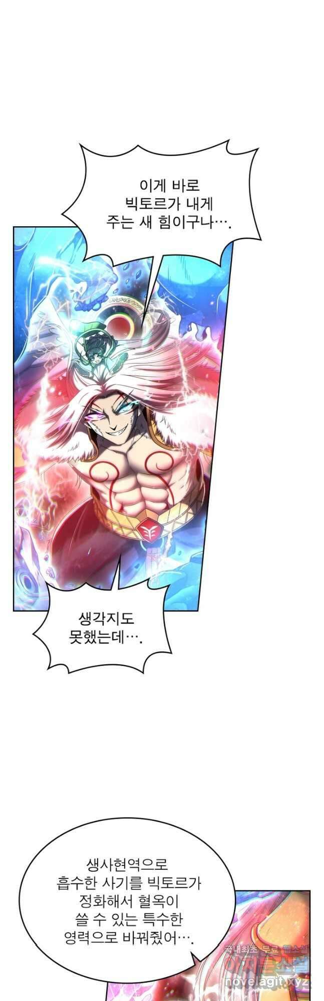 정령사: 나타르 전기 시즌2 - 195화 6