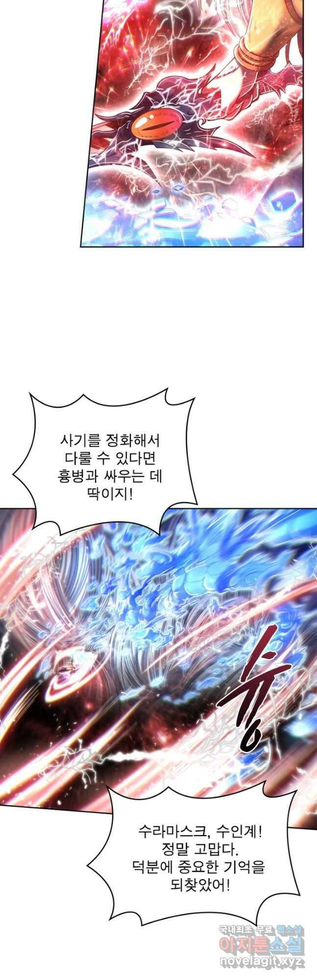 정령사: 나타르 전기 시즌2 - 195화 7