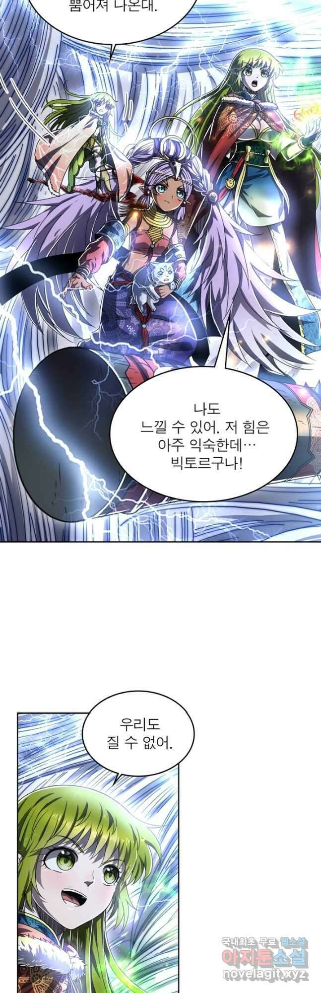정령사: 나타르 전기 시즌2 - 195화 11