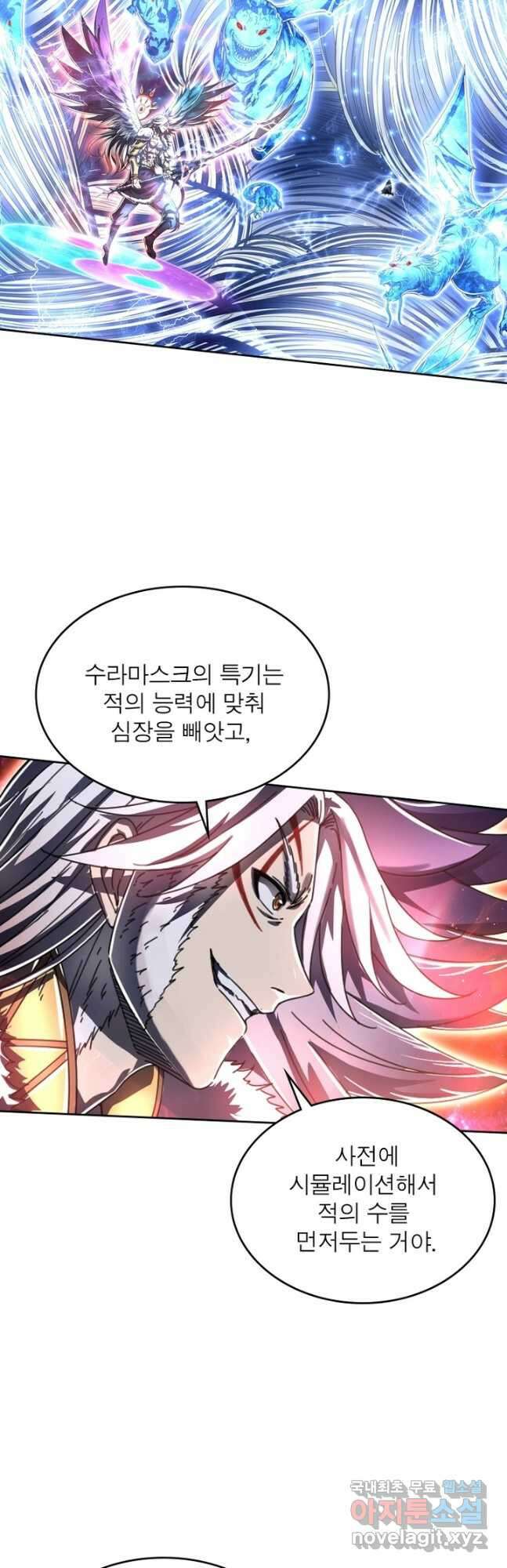 정령사: 나타르 전기 시즌2 - 195화 14