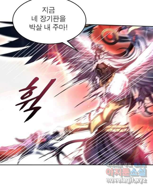 정령사: 나타르 전기 시즌2 - 195화 15
