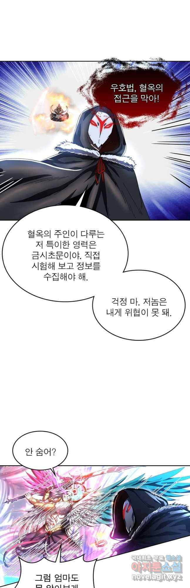 정령사: 나타르 전기 시즌2 - 195화 16