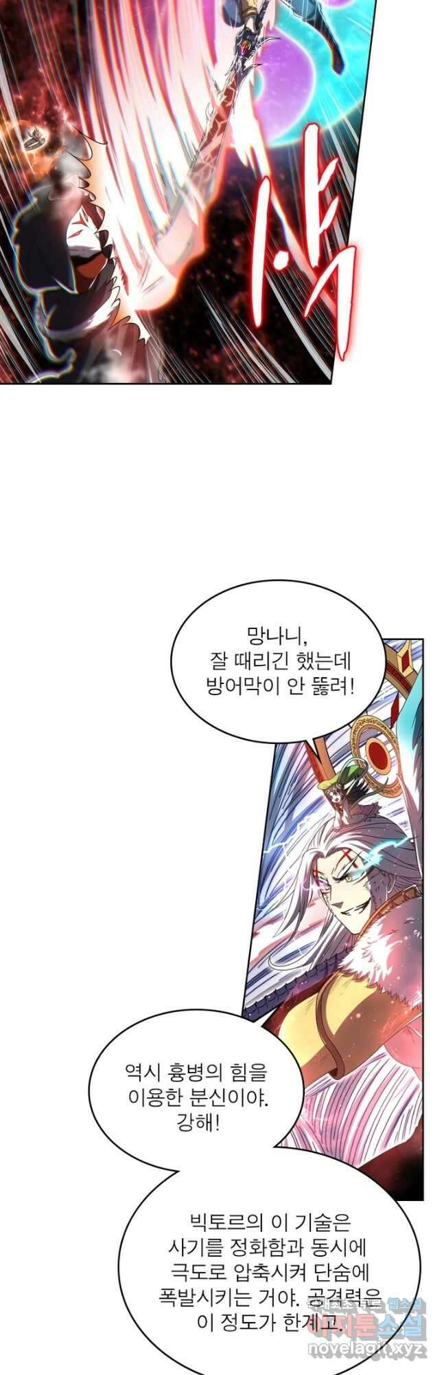 정령사: 나타르 전기 시즌2 - 195화 22