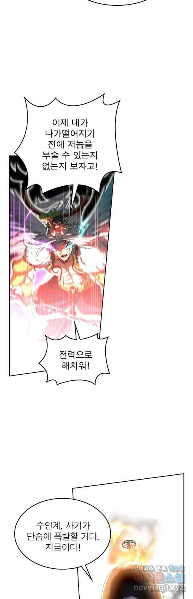 정령사: 나타르 전기 시즌2 - 195화 23