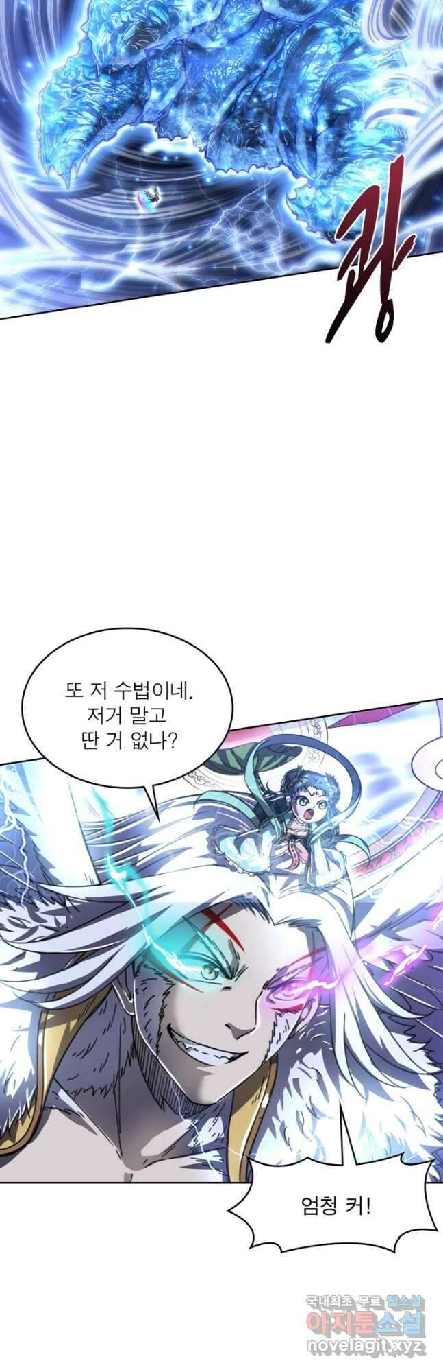 정령사: 나타르 전기 시즌2 - 195화 26
