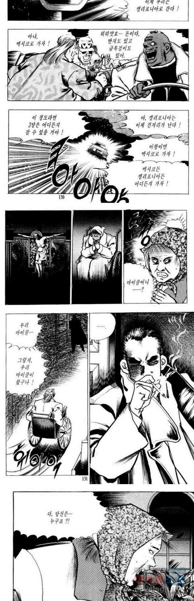 건달 3화 3
